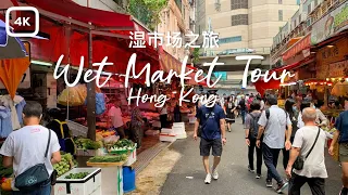 Wet Market Tour in Hong Kong [4K]