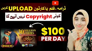 Dramas, Movies Upload and Make Money,Online Earning in Pakistan by uploading without copyright