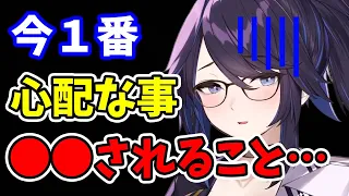 【kson】私が今１番危惧してることは私たちが●●されること…【kson切り抜き/VTuber】