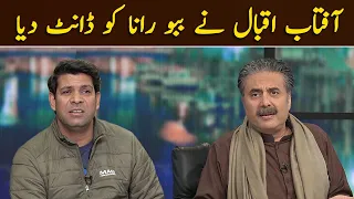 Aftab Iqbal Ny Babbu Rana Ko Daant Diya | GWAI