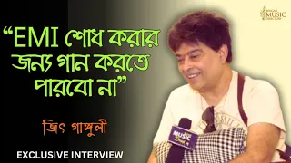 "EMI শোধ করার জন্য গান গাইতে পারবো না।"Music Director Jeet Ganguly Interview