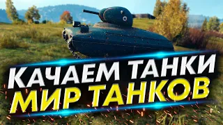 Аккаунт без доната #2 - AMX 40