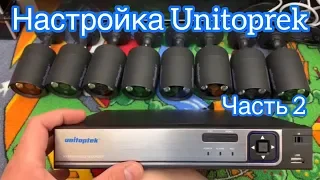 Первое включение Unitoptek 4MP POE Network - Система видеонаблюдения с AliExpress