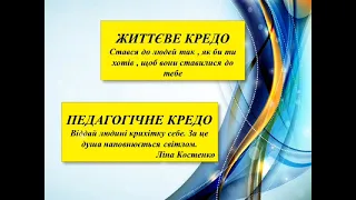 Презентація досвіду роботи Миго М.В.