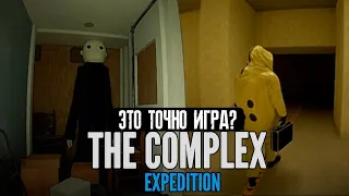 САМОЕ РЕАЛЕСТИЧНОЕ ЗАКУЛИСЬЕ ► The Backrooms Complex: Expedition ► #1