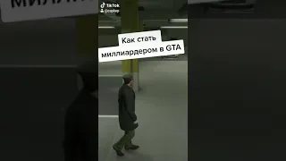 Как получить $9999999999 в GTA 5 ONLINE