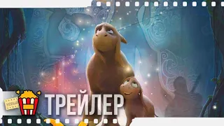 ТАЙНА МОСЛИ — Русский трейлер | 2019 | Новые трейлеры