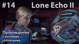 Lone Echo2 VR - #14 - Grip Projector and Drive Bay. Playthrough with subtitles. No commentary.