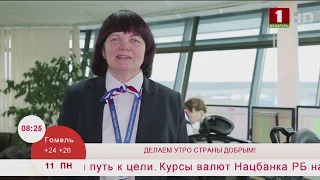 Утренние профессии. Диспетчер в аэропорту. Эфир 11.05.2020