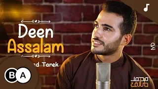 Deen Assalam   Mohamed Tarek (Official Audio) BA Records