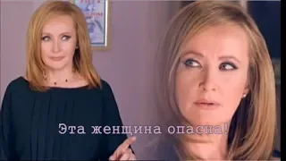 ❖ Эта женщина Опасна!  ღ Елена Стефанская ღ