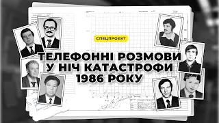 Phone calls of the CHORNOBYL DISASTER NIGHT in 1986
