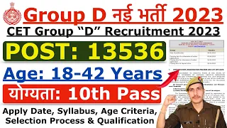 Group D Recruitment 2023 | HSSC CET Group D New Vacancy 2023 | Age, Syllabus & Selection Process