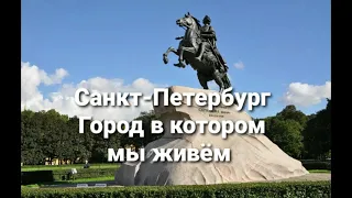 Маршрут Блокадный Ленинград