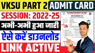 vksu part 2 admit card 2022-25 kaise download kare | how todownload vksu part 2 admit card 2022-25