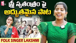 Singer Lakshmi Sings Folk Songs In Live | Singer Laxmi Exclusive Interview | Nirupama | SumanTV