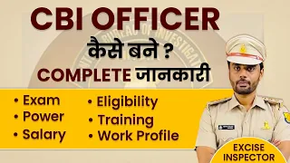 CBI Officer कैसे बनें ? 2023 SSC CGL JOB Profile Power | Salary | Training |  @AdityaRanjanTalks