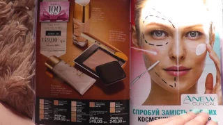 Листаем каталог AVON #8. Непринужденное видео :)