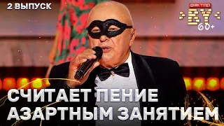 Владимир Махнач – Эти глаза напротив | ФАКТОР.BY 60+ | Выпуск 2