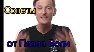 План по достижению цели от Павла Воли👏