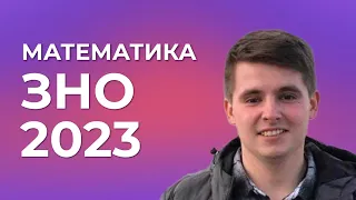 Як готуватися до ЗНО з математики в умовах війни?