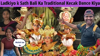 Bali 🇮🇩 ka dance👯 #bali#indonesia#kecakdance #indonesiavlog#indianvlogger#dance #inonesiangirl#virl