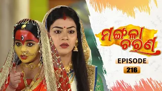 Mangala Charana | Full Ep 216 | 30th Nov 2021 | Odia Serial – TarangTV