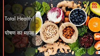Poshan Ka Mehatv  | Total Health