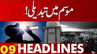 Weather Forecast Updates | 09:00 AM Headlines | 11 July 2023 | Lahore News HD