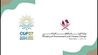 COP27 | جلسة حول نظم التمويل للمناخ