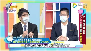 震震有詞 - 小三設局反擊超嗆辣！對決正宮報復渣男恐踢鐵板？ -2023/01/02完整版