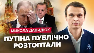 💥ДАВИДЮК | Чому Ердоган ПЛЮНУВ Путіну в обличчя / Переляканий ШОЛЬЦ шокував заявою