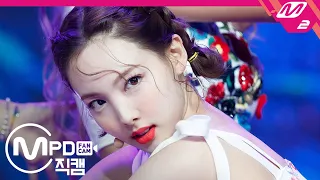 [MPD직캠] 트와이스 나연 직캠 4K ‘MORE & MORE’ (TWICE NAYEON FanCam) | @MCOUNTDOWN_2020.6.11