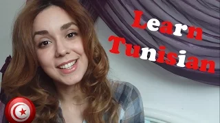 Learn Tunisian _ Lesson 1