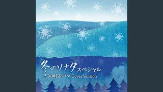 最初から今まで (Piano & Orchestra)