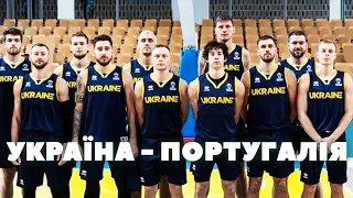 Україна Португалія. Баскетбол. Чемпіонат Європи 2025. Пряма трансляція в XSPORT