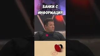 Николай Марков - Банки с Информация