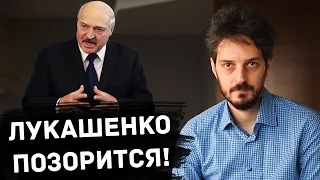 Лукашенко опозорился! Про перехват разговора Варшава - Берлин