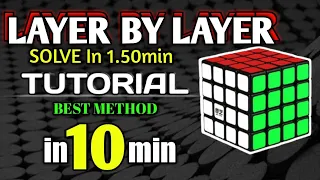 LAYER BY LAYER tutorial | FASTEST 4x4 method | learn in 10 min | Better than YAU METHOD.