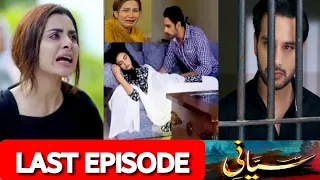 Kiran Ka Bhayanak ANJAAM | Ujala Aur Zohaib Ki SHADI Ho Gai | Siani LAST EPISODE Promo Teaser Review