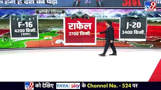 F-16, J-20 और Rafale तीनो में सबसे ताकतवर कौन है ? | RafaleJet | ADI EP 93