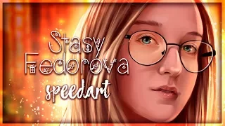 Stasy Fedorova || СТАСЯ ФЁДОРОВА || SPEEDPAINT