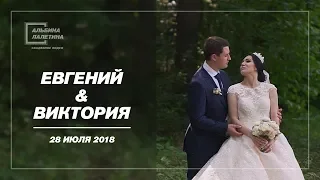 Свадебный клип 2018 07 28