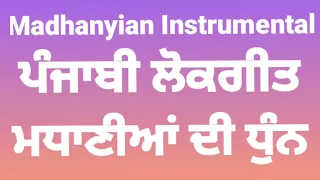 Madhaniyan Instrumental by Bhai Baljinder Singh Bombay wale