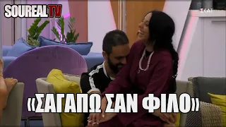 BIG BROTHER : «Σ'ΑΓΑΠΩ ΣΑΝ ΦΙΛΟ» είπε η Ελένη - ΕΠΙΚΟ ΠΕΤΣΟΚΟΜΜΑ στον Κρητικό