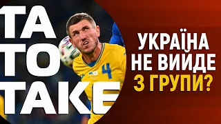 Україна - Кіпр, 6 прогнозів на Євро, мільйони Реброва, Селезньов - в УПЛ? | ТаТоТаке №232