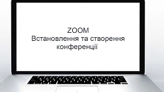 ZOOM. Встановлення та створення конференції