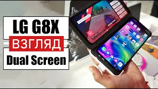 Обзор LG G8X ThinQ и LG Dual Screen | Флагман с ТРЕМЯ экранами!