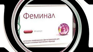 Феминал препарат при климаксе,  фитоэстрогены альтернатива менопаузальной гормональной терапии