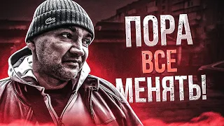 Пришло время перемен. Жизнь, тюряга и мое будущее.